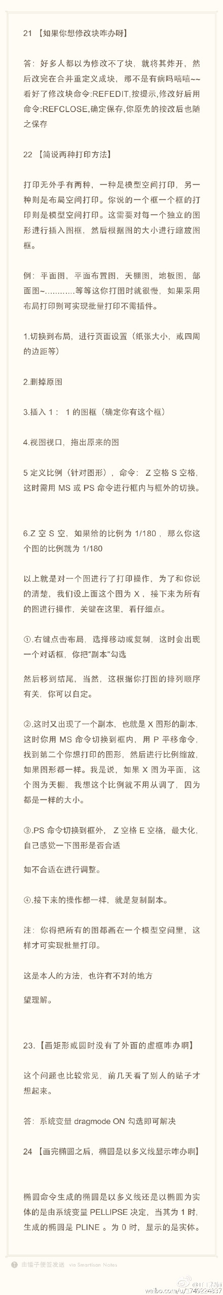 CAD實用技巧（修改塊、打印方法、多義線）（6）