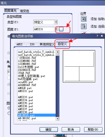 CAD、中望CAD添加填充圖案