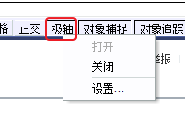 CAD、中望CAD怎樣設置新的極軸追蹤的角度