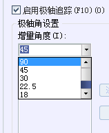 CAD、中望CAD怎樣設置新的極軸追蹤的角度