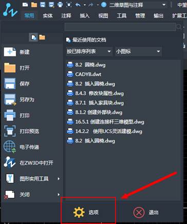 怎么解決CAD對象捕捉不到交點的情況？