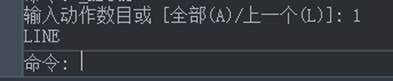 CAD制圖如何對(duì)一些命令的終止、撤銷、重做命令?