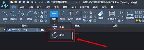 中望CAD將兩條任意角度的直線變為互相垂直狀態的便捷方法
