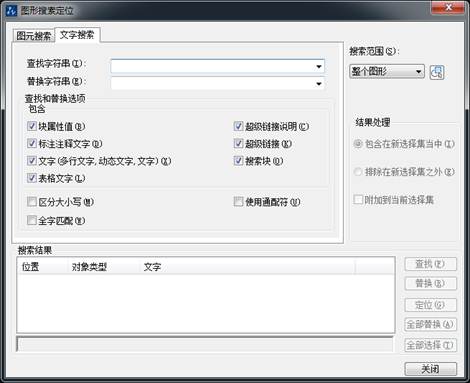 CAD圖形文件中如何快速替換文字？
