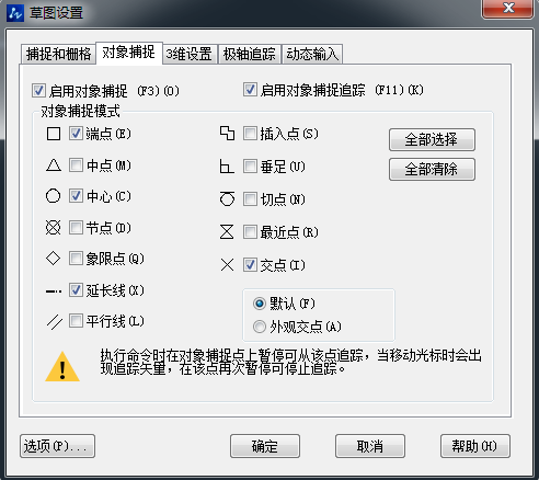 CAD直線(xiàn)怎么取消對(duì)齊到端點(diǎn)