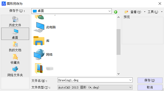 CAD“圖形另存為”對話框不見了怎么辦？