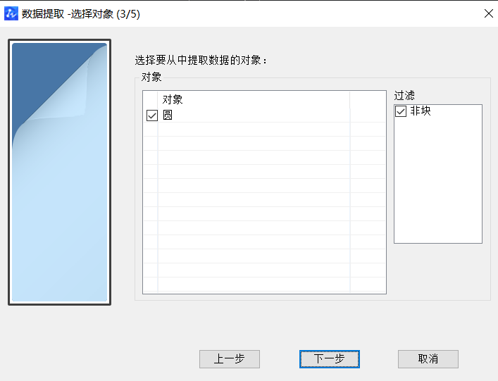 CAD中獲取點的坐標(biāo)數(shù)據(jù)方法有哪些？