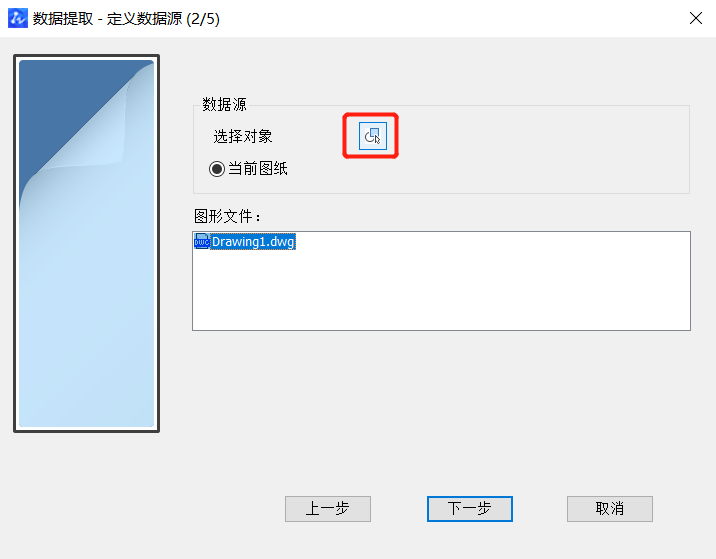 CAD中獲取點的坐標(biāo)數(shù)據(jù)方法有哪些？