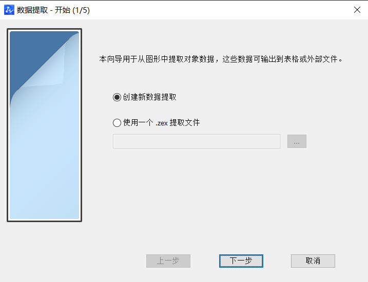 CAD中獲取點的坐標(biāo)數(shù)據(jù)方法有哪些？