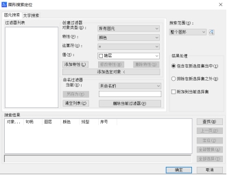 CAD的圖形搜索定位你會(huì)用嗎？