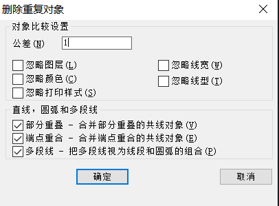 CAD怎么刪除重復(fù)線？
