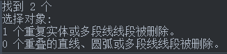 CAD怎么刪除重復(fù)線？