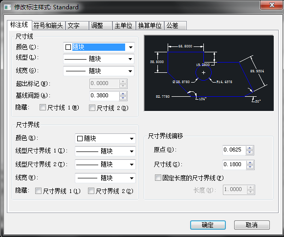 CAD標注樣式快捷鍵是什么？
