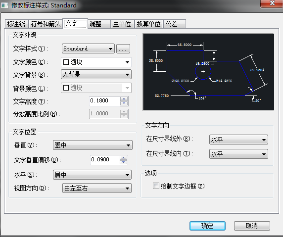 CAD標注樣式快捷鍵是什么？
