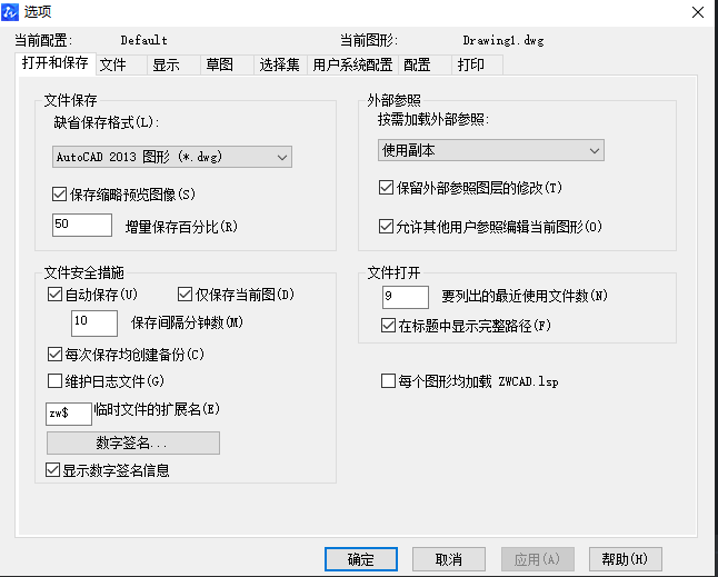 CAD圖紙?jiān)鯓幼詣?dòng)保存？