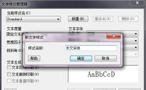 CAD如何根據(jù)自己的需求調(diào)整文字樣式？