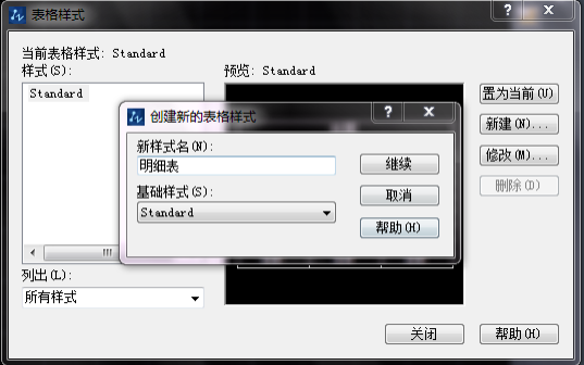 CAD如何新建表格并編輯文字？