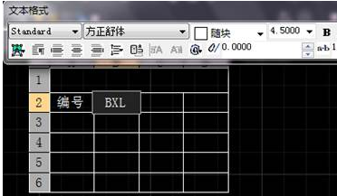 CAD如何新建表格并編輯文字？
