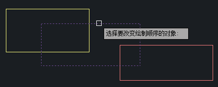 CAD如何將底層的圖形移動到頂層？