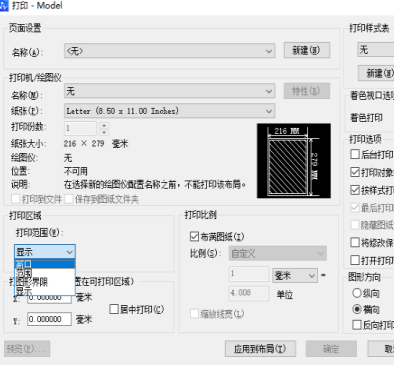 CAD怎樣設(shè)置圖紙的范圍？