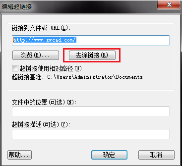 CAD如何給繪制的圖形添加鏈接？