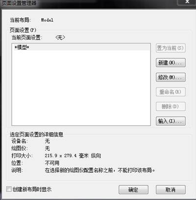 怎樣讓CAD圖紙打印出來(lái)沒有空白呢？