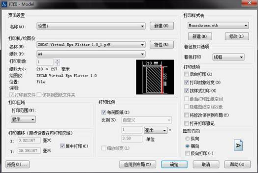 怎樣讓CAD圖紙打印出來(lái)沒有空白呢？