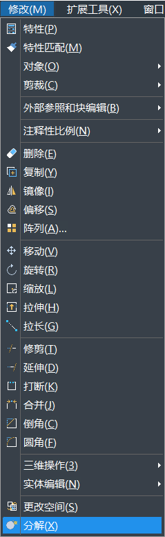 在使用CAD制圖過程中，如何分解其中的圖形呢？如果圖形是一個塊，一個整體，想要編輯線條時是可以使用其中的分解命令。CAD中繪制的矩形想要分解，該怎么使用分解命令呢？下面一起來看看使用方法吧： 1、首先打開CAD，新建一空白的文件，在右側工具欄中點擊【分解】的命令圖標，或者可以使用快捷鍵命令x，以及可以選擇【修改】-【分解】，這幾種方法都是可以激活分解命令，如下圖所示：         2、畫一個矩形。輸入“REC”，激活矩形命令，指定其中的第一個角點，左鍵點擊，再指定另一角點，左鍵單擊，如下圖所示： 3、左鍵點擊矩形，然后拖動夾點，可以看到整個矩形的相關變化。 4、執行【修改】-【分解】命令。 5、激活分解的命令后，選擇要分解的對象，左鍵單擊之前拉變形的矩形，分解對象選擇完畢，回車，分解完畢，如下圖所示; 6、選中分解后矩形，拉動夾點，這樣可以明顯看出分解前后區別了,如下圖所示：   以上是CAD中關于分解命令的使用方法，這樣操作完成后矩形便分解完成了，希望這些命令技巧的學習有助于大家的CAD學習。 推薦閱讀：正版CAD http://www.gzxksb.com/ 推薦閱讀：CAD下載 http://www.gzxksb.com/